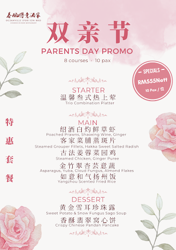 春風得意酒家 • Oceanville Ipoh - Ipoh