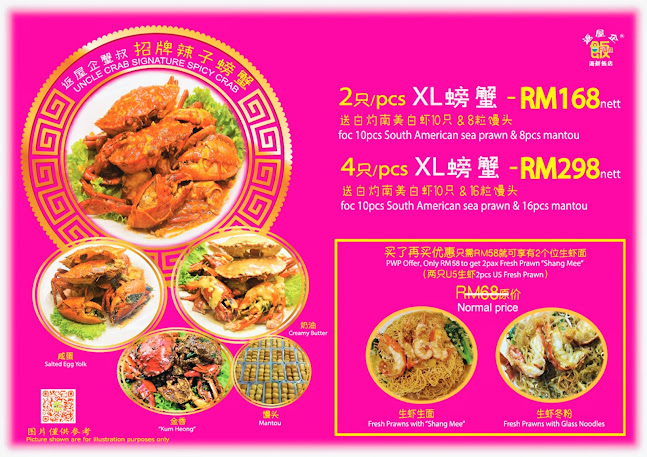 返屋企海鲜饭店Fun OK Seafood Restaurant