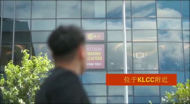 Opinii despre Marina Seafood în Kuala Lumpur - Gastronomi dan perhotelan