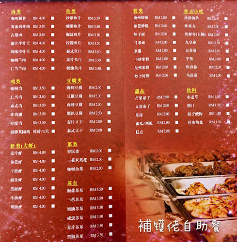 Restoran Uncle Pou Wok Hokkien Mee