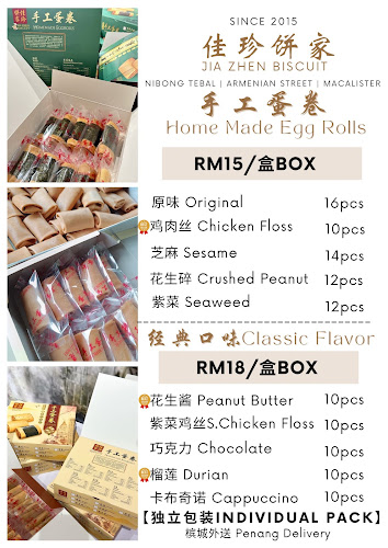 Opinii despre 佳珍饼家Jia Zhen Biscuit ( Armenian Street ) în George Town - Gastronomi dan perhotelan