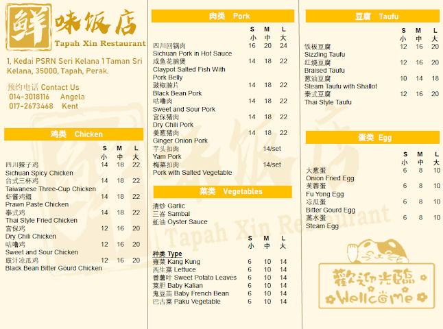 Tapah Xin Restaurant