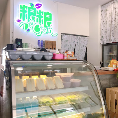 粮粮蔬食 DeGrain Vegetarian Cafe