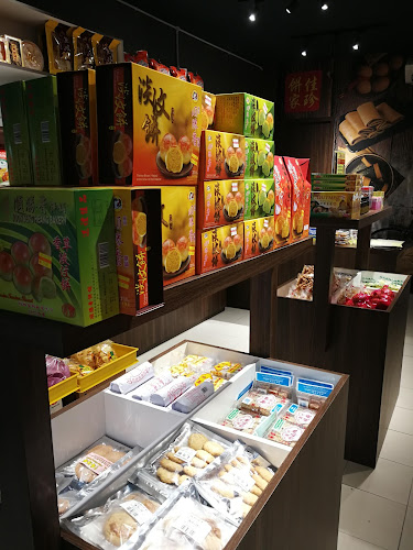 佳珍饼家Jia Zhen Biscuit ( Armenian Street ) - George Town