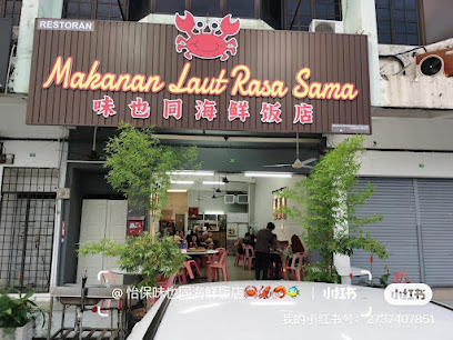 Restauran Makanan Laut Rasa Sama
