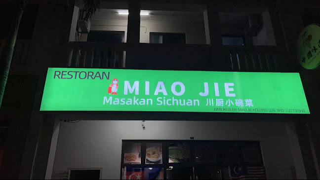 中国味道 Delicious China