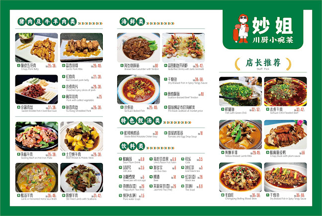 中国味道 Delicious China