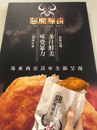 Opinii despre Devil Sibu în Sibu - Gastronomi dan perhotelan