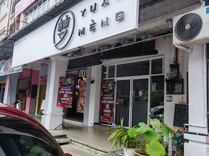 文冬圆梦餐厅 • Yu Me Restaurant
