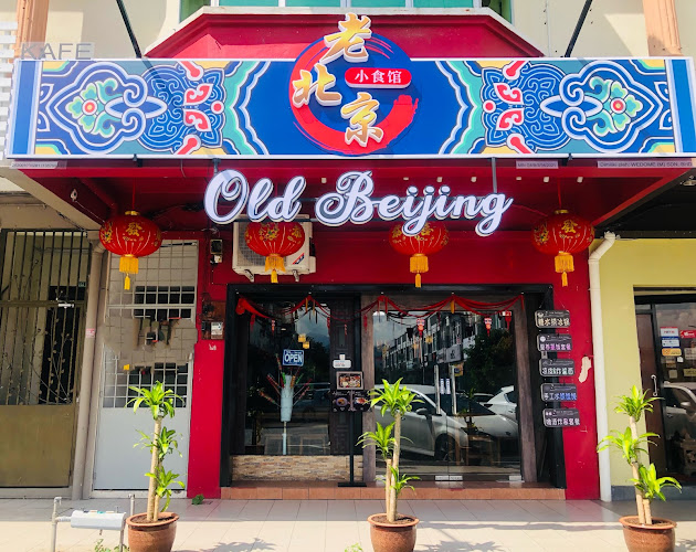 Old Beijing Cafe 老北京