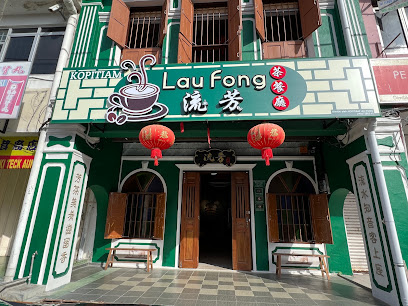 Intan Villa Kopitiam