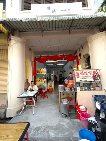 Kedai Kopi Rong Sheng