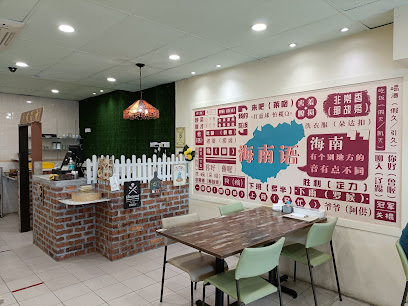 HainanZai Ipoh Garden (HBR Cafe) 海南仔怡保花园