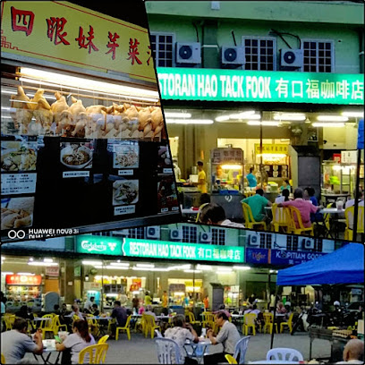 Restoran Hao Tack Fook 有口福咖啡店