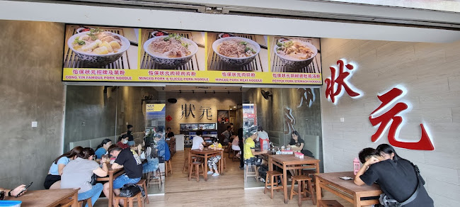Ipoh Zhuang Yuan Noodle - Johor Bahru