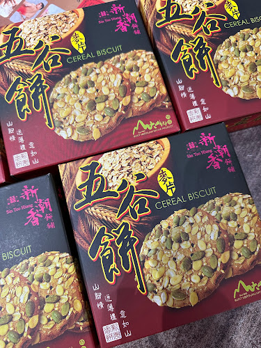 Comentarii opinii despre 佳珍饼家Jia Zhen Biscuit ( Armenian Street )