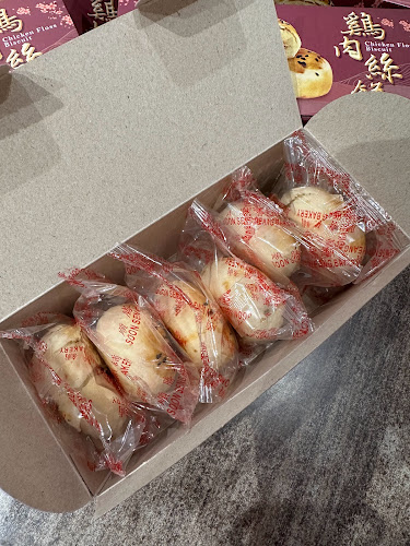 Comentarii opinii despre 佳珍饼家Jia Zhen Biscuit ( Armenian Street )