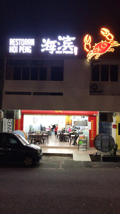 Restoran Hoi Peng Seafood