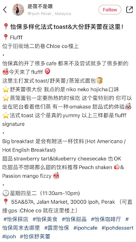 sho floofeee Ipoh - Gastronomi dan perhotelan