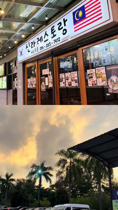 Silla Korean Restaurant