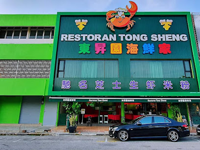 東昇園海鮮家 Restoran Tong Sheng