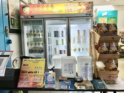 Organic Beancurd (小鲜豆豆花）Ujong Pasir