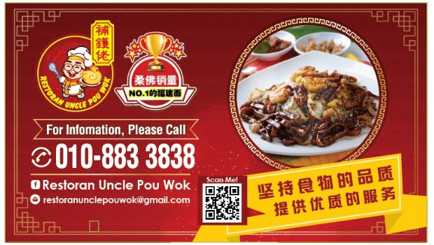 Comentarii opinii despre Restoran Uncle Pou Wok Hokkien Mee