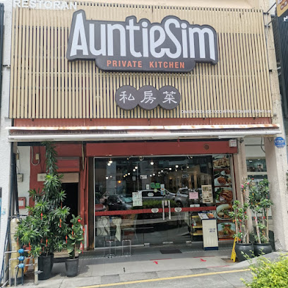 Restoran Auntie Sim Kitchen 私房菜