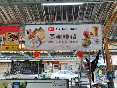 亮咖啡档(红豆冰/煎蕊)