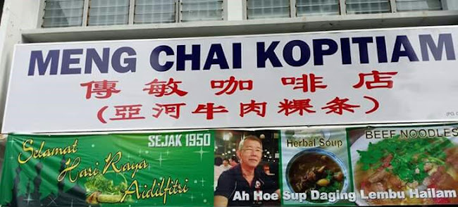 Meng Chai Kopitiam Ah Hoe Beef Noodles Since 1950 - Butterworth