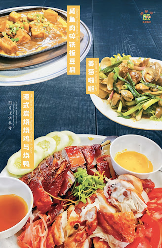 返屋企海鲜饭店Fun OK Seafood Restaurant - Ampang