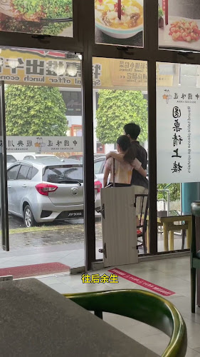 Opinii despre 中国味道 Delicious China în Gelang Patah - Gastronomi dan perhotelan