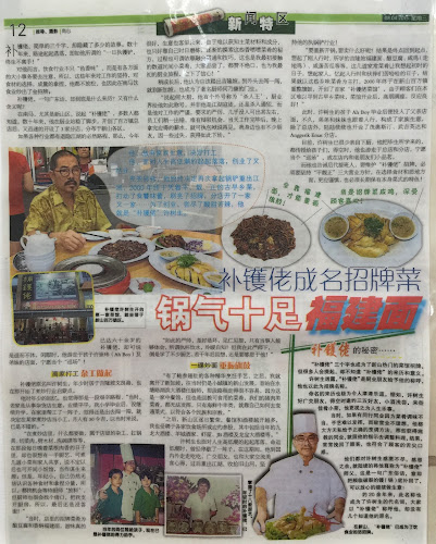 Restoran Uncle Pou Wok Hokkien Mee - Gastronomi dan perhotelan