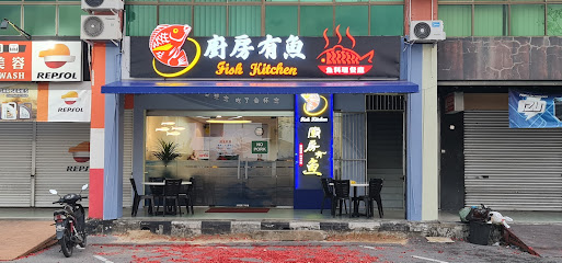 厨房有鱼 Fish Kitchen