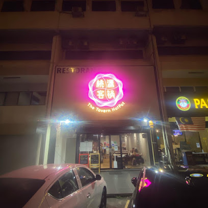 The Wagyu Tavern 桃源の牛