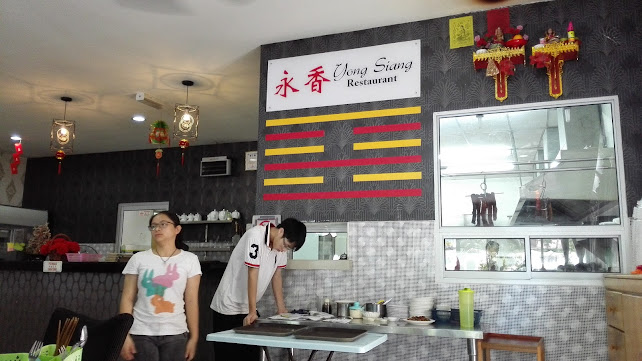 永香点心 Yong Siang Restaurant - Gastronomi dan perhotelan