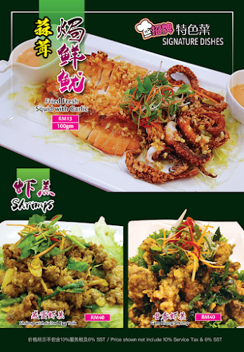 東昇園海鮮家 Restoran Tong Sheng - Melaka