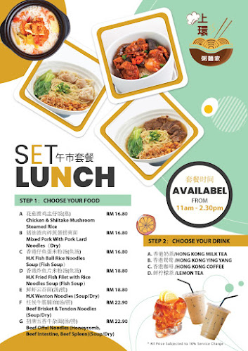 上环粥面家 Sheung Wan Foodie Sdn Bhd - Petaling Jaya