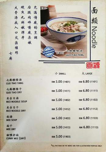 Opinii despre 7 Village @ Pulau Tikus 七廊粿條汤 în George Town - Gastronomi dan perhotelan