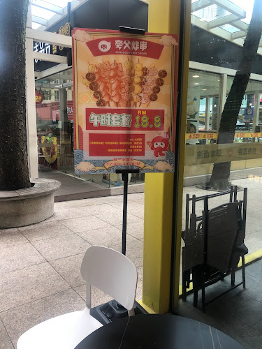 KUAFOOD FRIED CHUAN - Gastronomi dan perhotelan