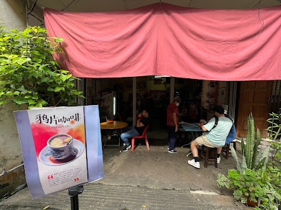 Hiap Yak Tea Shop