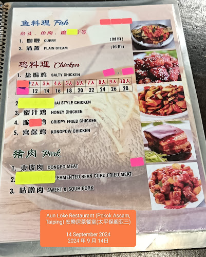 Opinii despre Aun Loke Restaurant (Pokok Assam, Taiping) 安樂居茶餐室(太平保阁亚三) Restoran Aun Loke în Taiping - Gastronomi dan perhotelan