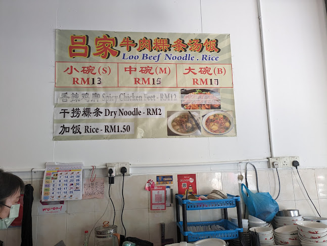 Loo Beef Noodle - George Town