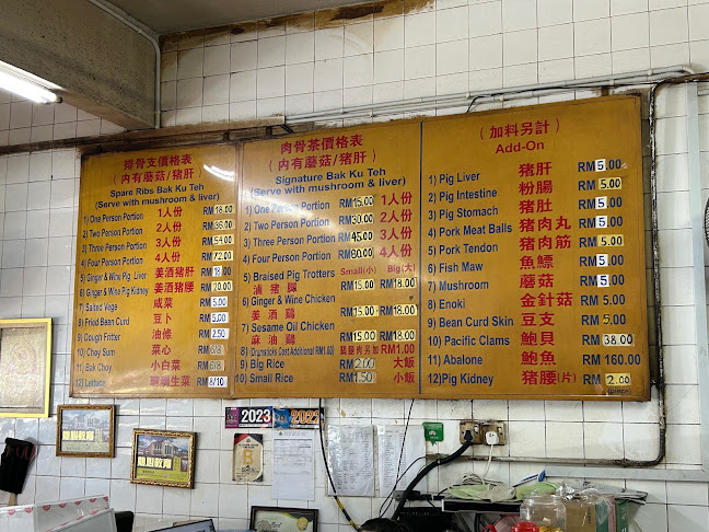 Comentarii opinii despre Shoon Huat Bat Kut Teh