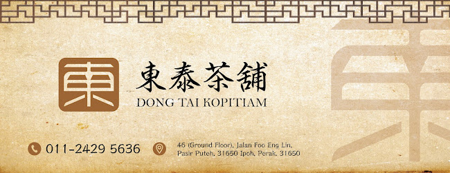 46 (Ground Floor, Jalan Foo Eng Lin, Taman Hoover, 31650 Ipoh, Perak