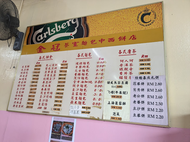 Kedai Roti Gold Crown 金冠面包中西饼店 - Sandakan