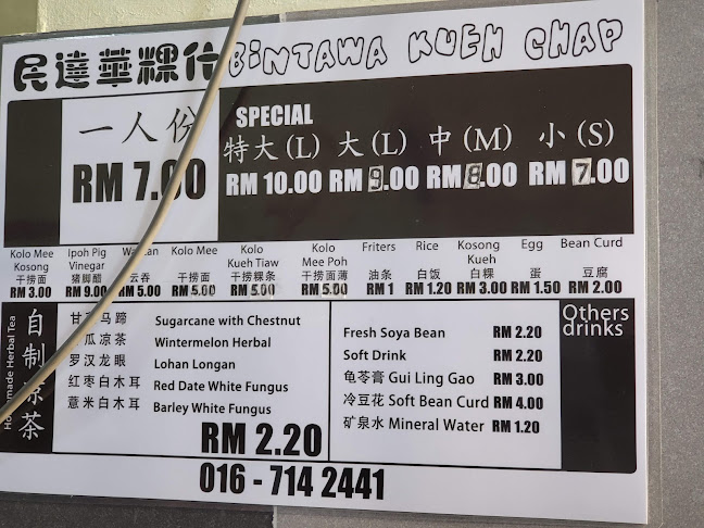 Opinii despre Bintawa Kueh Chap în Kuching - Gastronomi dan perhotelan