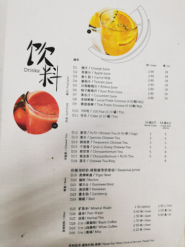 Rasa Sayang Seafood 筷乐小筑 - Gastronomi dan perhotelan