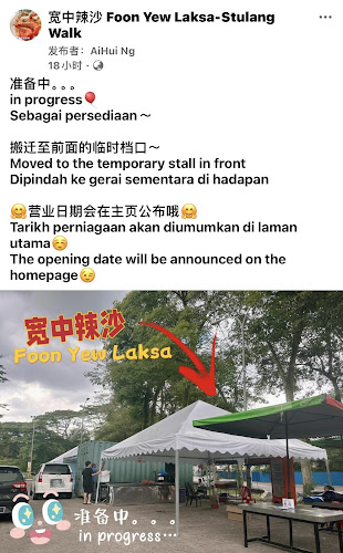 Foon Yew Laksa - San Lou - Johor Bahru