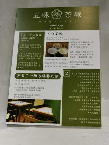 五味茶城 Wu Wei Tea Georgetown - George Town